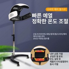 파마 열기계 미용실 셋팅 스탠드형 열펌 본품 미용 펌기계 헤어열처리기 염색 열펌기 가열기 에어롤 가온기, 뉴스탠딩화이트