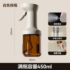 大容量防漏霧化油壺 按壓式噴霧油瓶 450ml, 新升級- 防氧化/一壓霧化 ,白棕油壺-450ML
