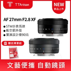 TTArtisan 銘匠 AF 27mm F2.8 XF APS-C 自動鏡頭 輕巧設計, 1個, Nikon尼康Z口