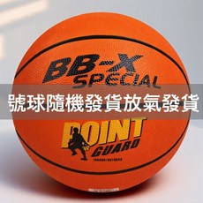 DIU 兒童籃球幼兒園小學生3-4-5-6-7號訓練室外高彈籃球, 1個, 活動款【單球無】:3號幼兒籃球(直徑約18CM)