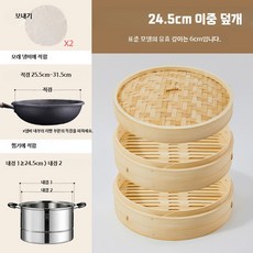 업소용 대나무 찜기 세트 가정용 편백찜기 만두통 만두 찜통, G. 24.5CM 외경 두 개의 찜통