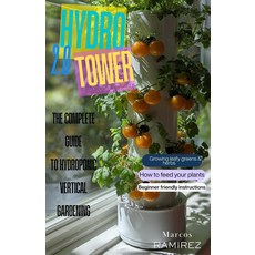 하이드로 타워 2.0 수경 재배 정원사 핸드북 시리즈 실내외 원예의 미래, 기본