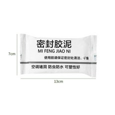 密封膠泥 阻燃耐高溫 汽車建築工業防火多功能強力黏土膠, 1個, B12602-17g