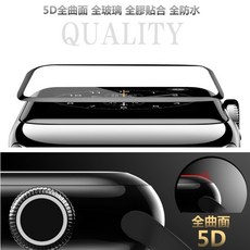 Apple Watch 5D滿版玻璃保護貼 全膠防水防指紋, 1個, (其他型號留言)