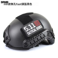 DFMEI 戰術頭盔遊戲防爆輕便量化特種兵訓練救援戶外騎行登山CS頭盔, 1個, FAST MH【無孔 黑色】耐摔:均碼