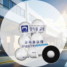 스치로폼 백구 약 50mm 벌크포장 아동미술재료 폼볼 창의미술 미술공예재료 미세폼볼 수공예
