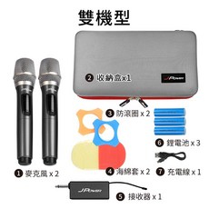 JPower UHF無線麥克風 支援各式音響 6.5MM接頭 隨插即用 多頻段可調, 雙機型-鐵灰色, 鐵灰色, JP-UHF-888
