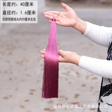 手工實心流蘇 DIY裝飾品, 酒紅40釐米, 1個