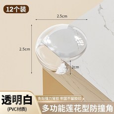 第2版 睦歌加厚包邊防撞角 睦歌加厚包邊防撞角 廚房櫃門頭保護 桌子桌角窗戶茶几 兒童防磕碰 睦歌加厚包邊防, 1個, 陞級氣囊設計 O型 自帶無痕膠,買四送四 氣囊防撞 髮8衹