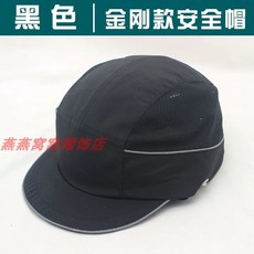 경량안전모 투명창 통풍 산업용, 1개, 금강 검정