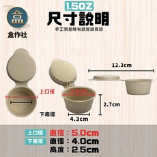 【盒作社】植物纖維連體醬料杯(1.5oz)【箱購優惠】外帶醬料杯/一次性餐具/免洗餐具/環保醬料杯/環保餐具, 1個, 植纖連體醬料杯1.5oz(1000入)