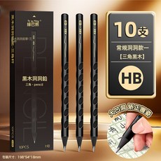 咔巴熊黑木鉛筆小學生專用一年級無鉛毒hb幼兒園黑色鉛筆兒童學生, 1個裝, 常規黑木洞洞鉛筆-三角杆HB(10支裝):選款