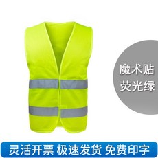 限時下殺 反光馬甲背心網夜間施工騎行安全服交通路政環衛工地施工印字定製 1, 螢光綠【魔術貼】熱賣, 1個