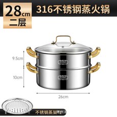 XFH-316L不鏽鋼蒸鍋多層蒸煮燉一體家用蒸籠蒸包子蒸魚電磁燃氣大容量 DLG7, 1個, 316抗菌款28CM雙層