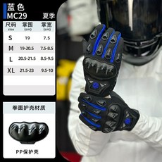 바이크보호구 상체 오토바이 라이더 장갑 남자 장비를 여자를위한 이너보호대, A. M, P. 풀핑거 블루