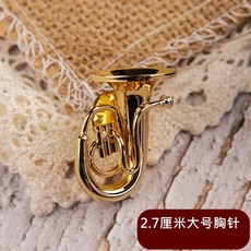 臺灣出貨 鍍金管樂模型胸針 - 小號/薩克斯/長號/架子鼓/黑管/單簧管/圓號別針擺件 1BBA, 大號胸針【送盒子】, 1個