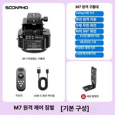 카메라 전동 헤드 방송용 틸트 장비 틸트 M4 삼각대 받침대 자동 인터넷 구성 녹화, 1개, 수벤 M7 - 지연 촬영