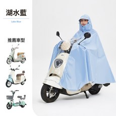 電動車雨披 可視儀表騎行防水雨衣