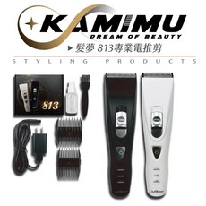 KAMIMU 髮夢 813 專業電剪 7W 100-240V 8小時使用時間, 1個, 1個裝