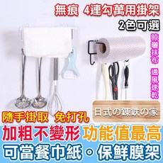 掛勾毛巾架 瀝水架 掛鈎抹布架 餐巾紙架 無痕鐵藝4連勾收納架 S007-2, 黑, 1個