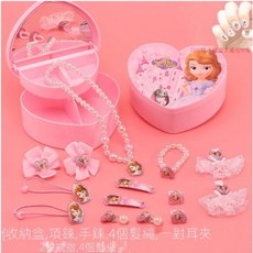 兒童飾品女童項鍊套裝，艾莎公主首飾玩具，小女孩手鍊戒指髮飾套裝，生日禮物過家家裝扮, 蘇菲亞全套首飾盒裝1#, 1個