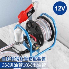 주유 펌프 모터 기름 방폭 12V 자바라 주유기 급유기, A. 12V 380W 릴 펌프  와이어 호스 , A., 1개
