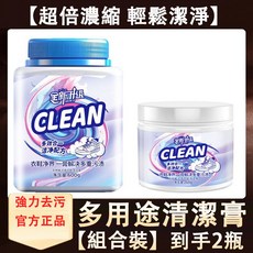 淨爆膏 多用途洗衣膏 衣物清潔膏 白鞋清潔膏 廚房清潔膏, 1個, 600g+260g【組合裝】8倍潔淨力