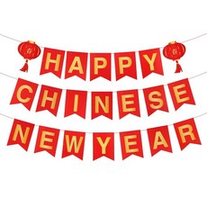 새해 복 많이 받으세요 배너 봄 축제 배너 레드 골드 음력 새해 배너 사무실 홈 파티 사진 배경 식 용품
