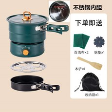 110v摺疊電煮鍋不粘分體便攜煎煮蒸304不鏽鋼鍋國內可用國內電器, 1個, 復古綠304鍋(國內可用)110V:默認項, 1cm