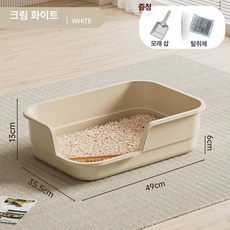 고양이 화장실 모래 오픈형 인테리어 반려묘 고양이집, 1개, 크림화이트 49cm 대형