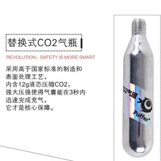 防溺水手環遊泳自救神器充氣環氣囊成人兒童專用 防溺水救生手環, Co2氣瓶（5個裝）