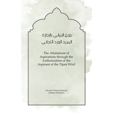 (영문도서) The Attainment of Aspirations: through the Authorization of the Aspirant of the... Paperback, Mathias Eichhorn, English, 9783911613026