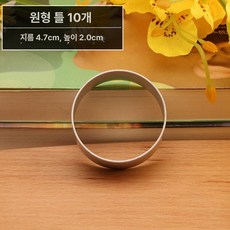 스텐 사각쟁반 베이킹 트레이 오븐 쟁반 특대형 업소용, 1개, 두꺼운 원형 몰드 10개