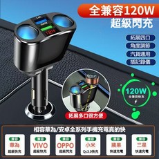 多功能車用充電器 藍芽MP3播放器, 4.8A快充無充電