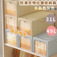 日本FOREVER 棉麻鋼架摺疊收納箱, 1個, 卡其色49L (35*47*30CM)