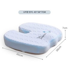 바른자세 메모리폼 U자방석 엉덩이통증, 블루 돌고래 U 쿠션