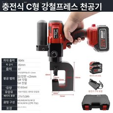 무선 배관 관통기 배수구 막힘 스프링 세면대 배관청소, 기본 모델명/품번, C형 채널강