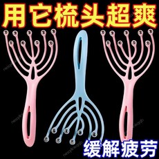 低價爆款 頭皮按摩器 頭部按摩器 滾珠按摩器 九爪按摩器五爪靈魂提取器頭部經絡按摩頭皮護理磁療放鬆, 1個, 全新升級：【九爪按摩器】緩解疲勞,普通款式：單層按摩【1小個】質感不適