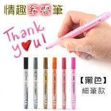 Chotune 壓克力畫筆 細筆款 水洗性顏料 塗鴉筆