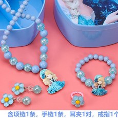 兒童首飾首飾收納兒童項鏈手鏈戒指套裝冰雪奇緣艾莎小公主戒指女童可愛卡通首飾