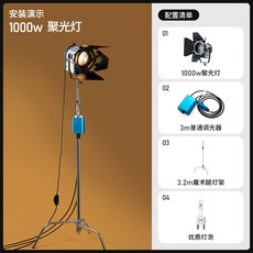 조명 스포트라이트 전구 프레넬 램프 1000W 알루미늄, K. 1000W 스포트라이트  고품질 전구