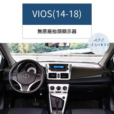 A.F.C 一朵花 適用於 TOYOTA VIOS(14-18) 避光墊, VIOS(14-18)-無抬顯,短毛-黑邊, 黑邊