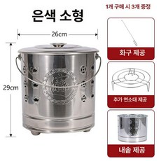 업소 드럼통 소각 휴대용 시골 장작 갈탄 현장난로 쓰레기소각, 1. 소형 실버+내부 라이너, 기본 색상