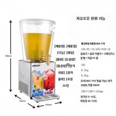 냉 음료 디스펜서 뷔페 냉각 음료수 업소용, D모델 10L 온수 및 냉수