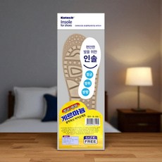 게르마늄 안창 발바닥 기능성 등산화