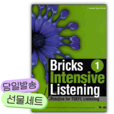 2025 Bricks Intensive Listening 1 [쁘띠수첩+스티커]