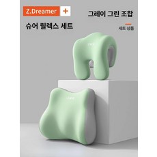 의자목받침대 목쿠션 의자머리받침 베개 헤드레스트 휴식, 세트 그레이그린 블록