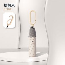 8骨環扣手開雨傘加固加厚男士高端女晴雨兩專用車載摺疊帶反光條