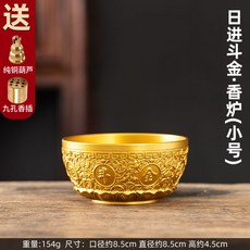 純銅香爐 供佛 財神爐 香爐, 1個, 【迷你小號】日進斗金供奉爐+香插,單香爐【不含香】