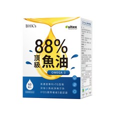 BHK's 88% Omega-3頂級魚油軟膠囊 高濃度rTG型態 深海小魚 IFOS國際認證, 60顆, 1個